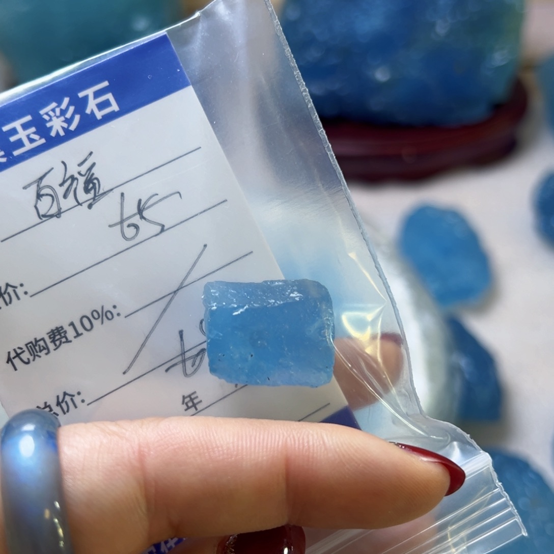 百****海蓝原石直播间专拍