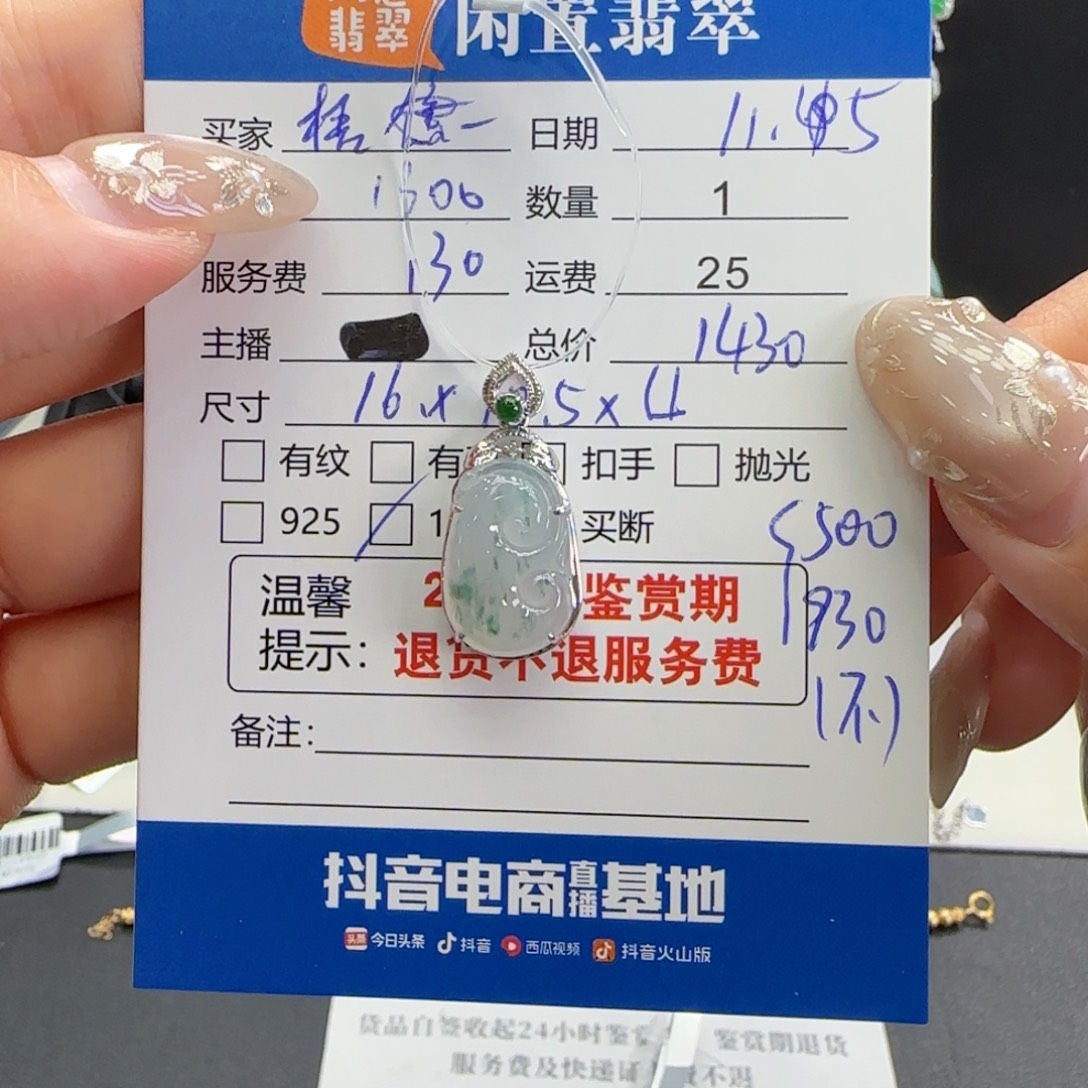 梧***桐翡翠18K金镶嵌颈饰