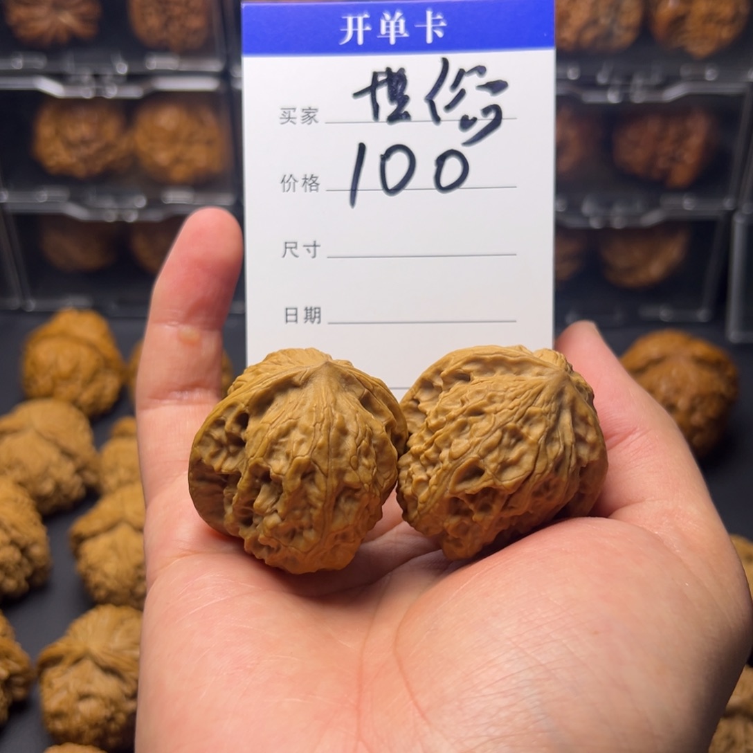 文玩核桃把件世*昌闷