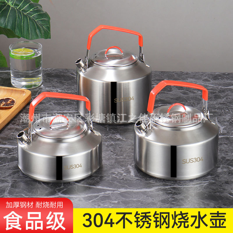 户外便携式烧水壶304不锈钢折叠泡茶壶露营炊具野餐咖啡壶大容量