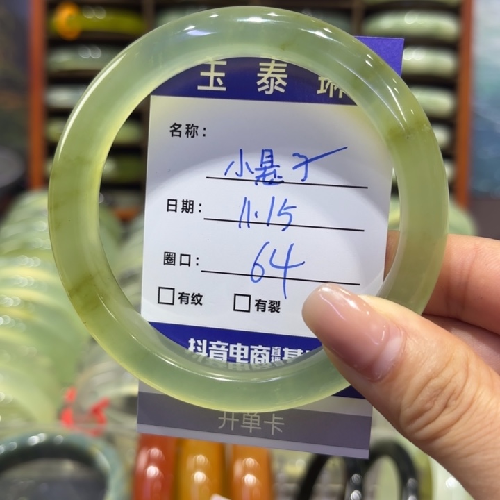 小***子岫玉未镶嵌手镯天然