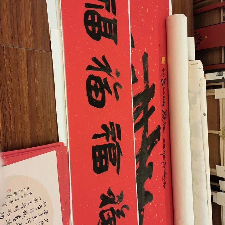 国画书法作品软片不带框不带框4平尺
