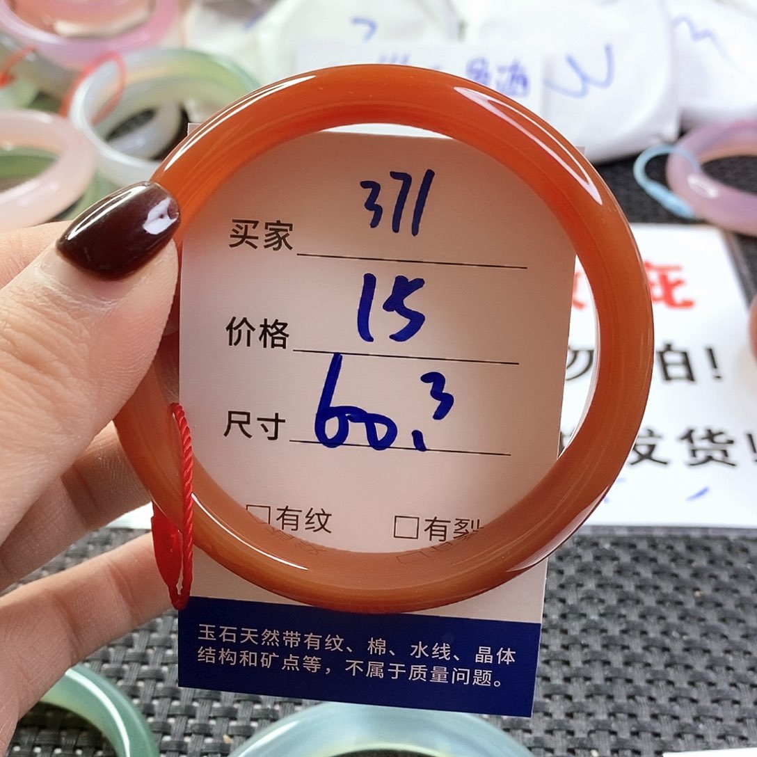 手镯玛瑙/玉髓未镶嵌371