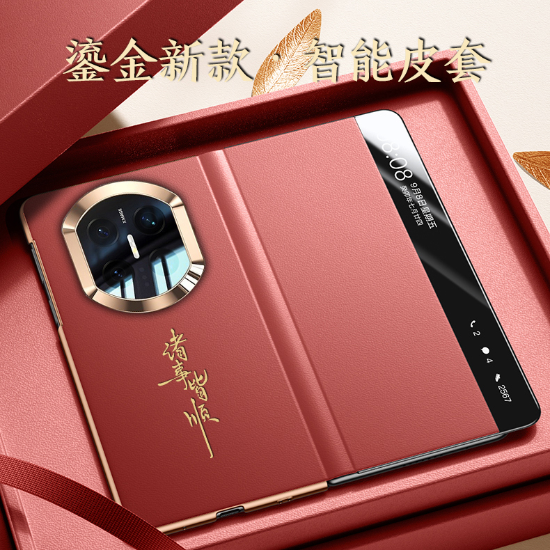 适用于华为matex系列高档磁吸x5翻盖全包防摔x6折叠屏x7手机壳