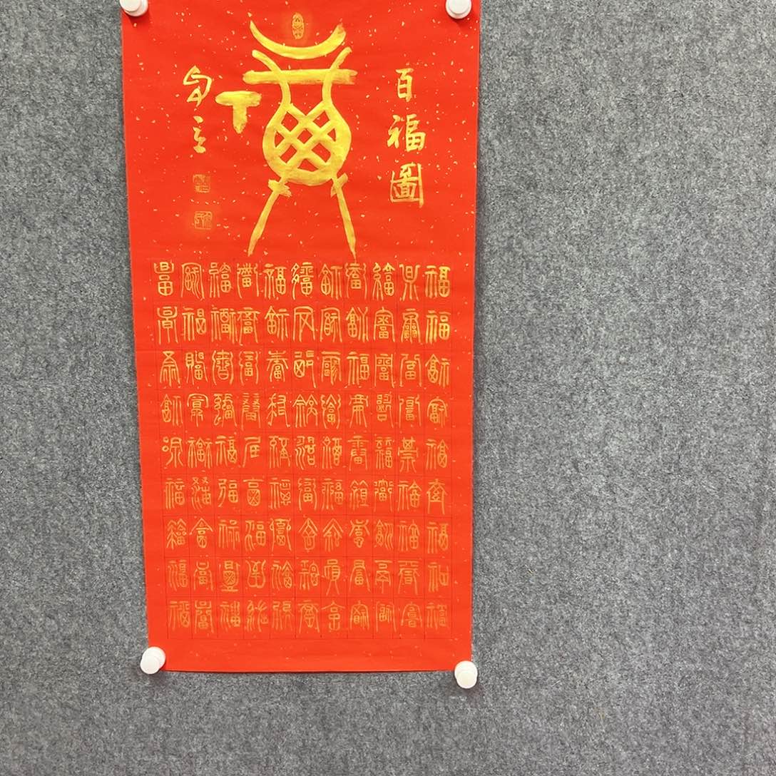 书法宋自立书法作品福