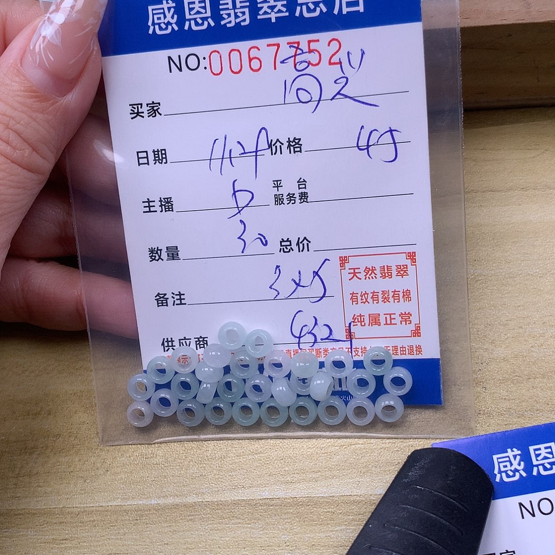 高***兴翡翠未镶嵌手链翡翠