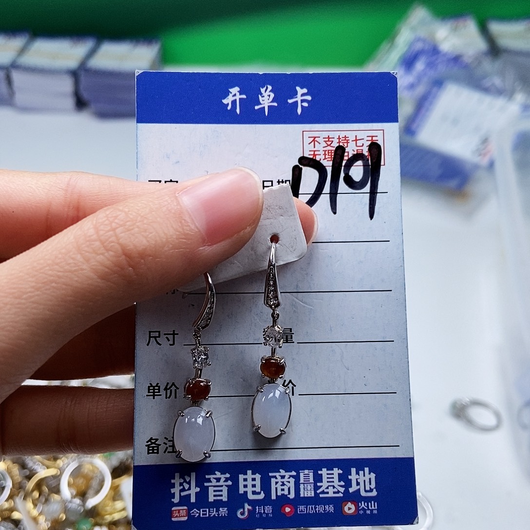 翡翠未镶嵌戒指耳钉