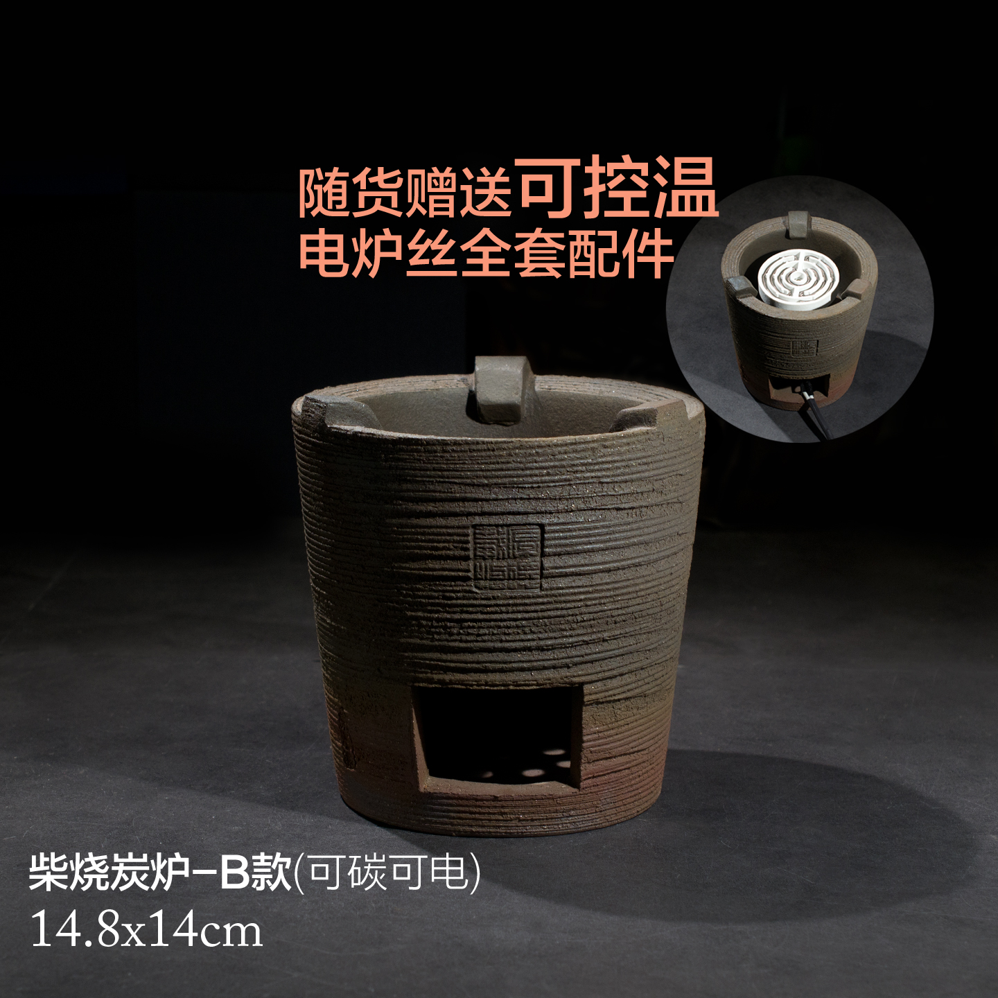 柴烧明火炭炉控温电炉丝炉大容量陶炉复古日式温茶炉煮茶炉烧水炉