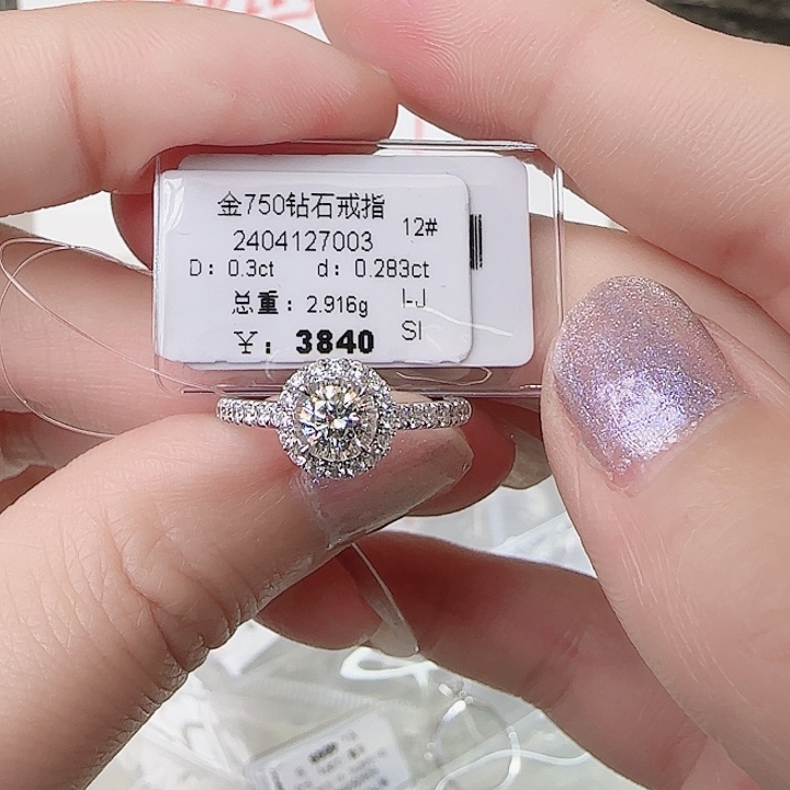 钻石戒指/指环18K金镶嵌