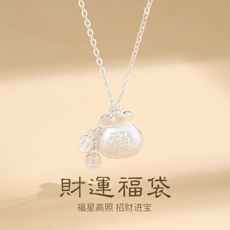 坠链均足银 招财福袋999纯银项链女款轻奢小众锁骨链送女朋友礼物