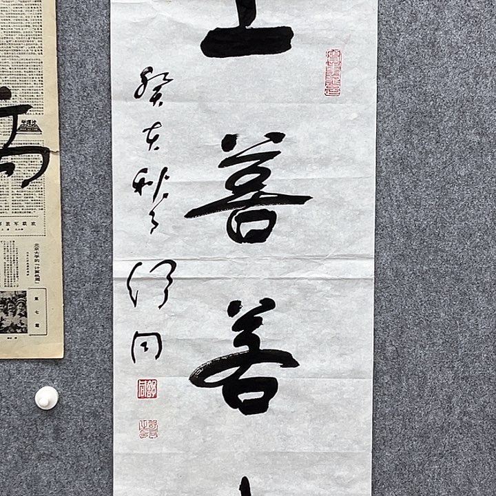 书法书法精品一副