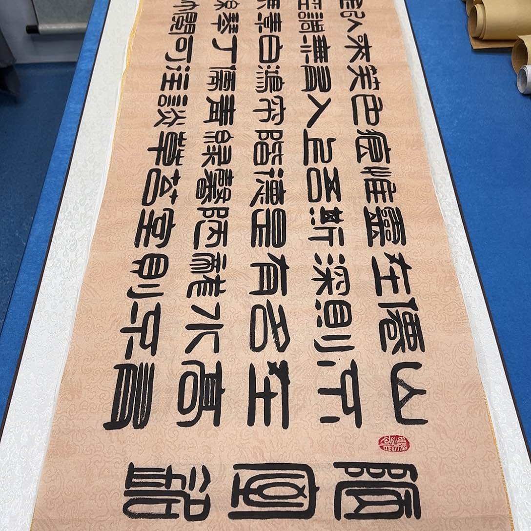 书法纯手写 180✖️48刘悦老师