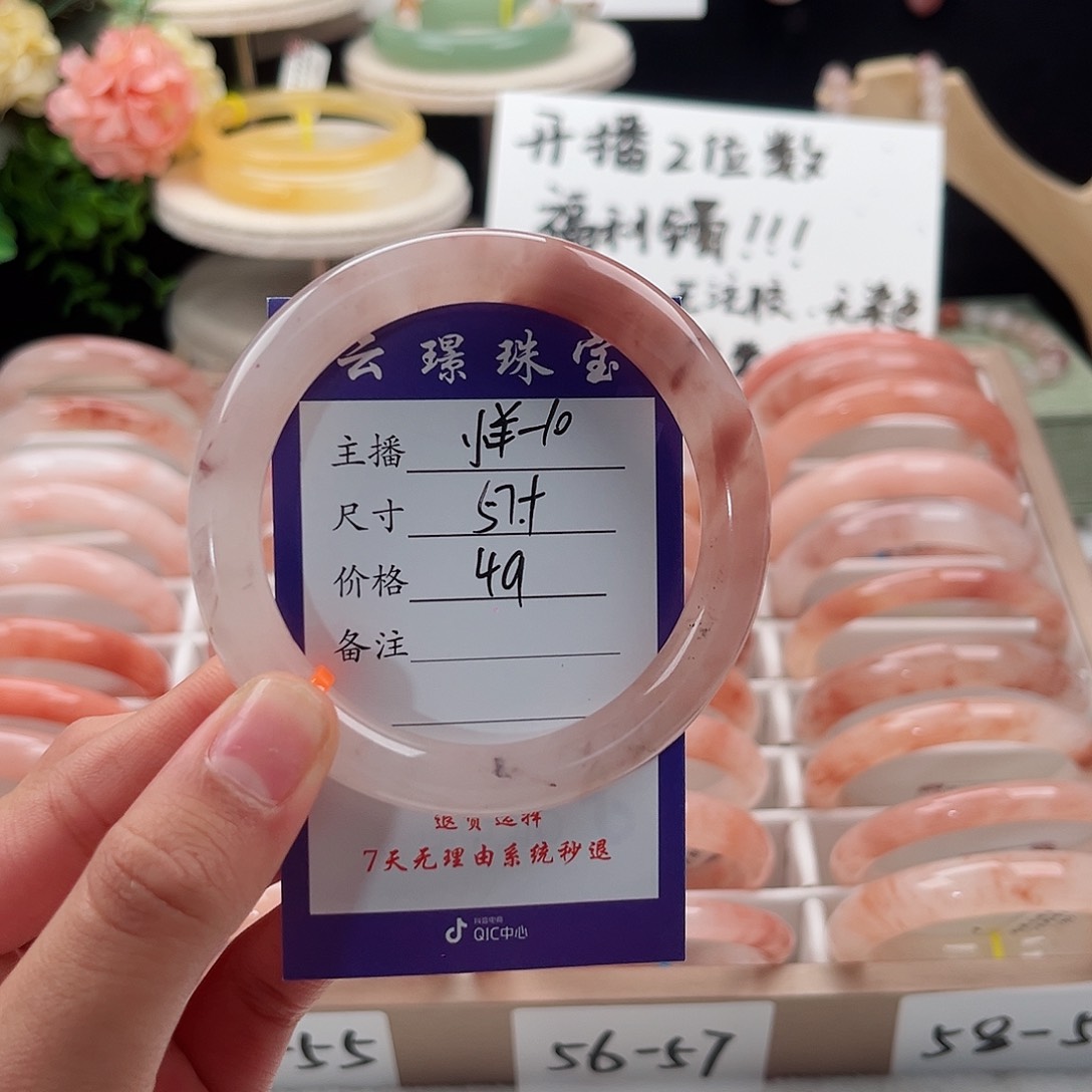 未镶嵌手镯石英质玉