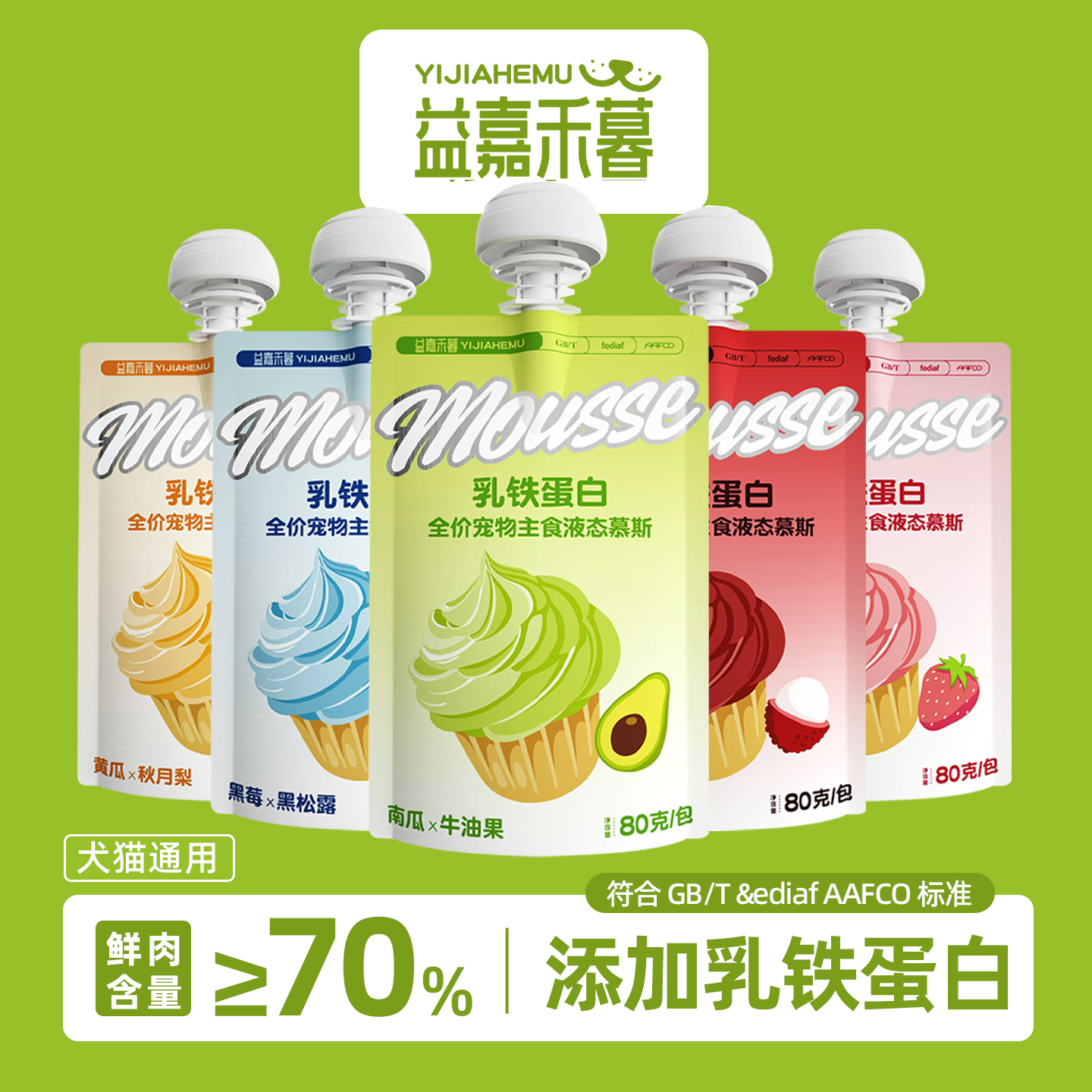 益嘉禾暮罐头全价主食罐肉酱包宠物浓汤罐拌饭湿粮零食罐肉泥猫狗