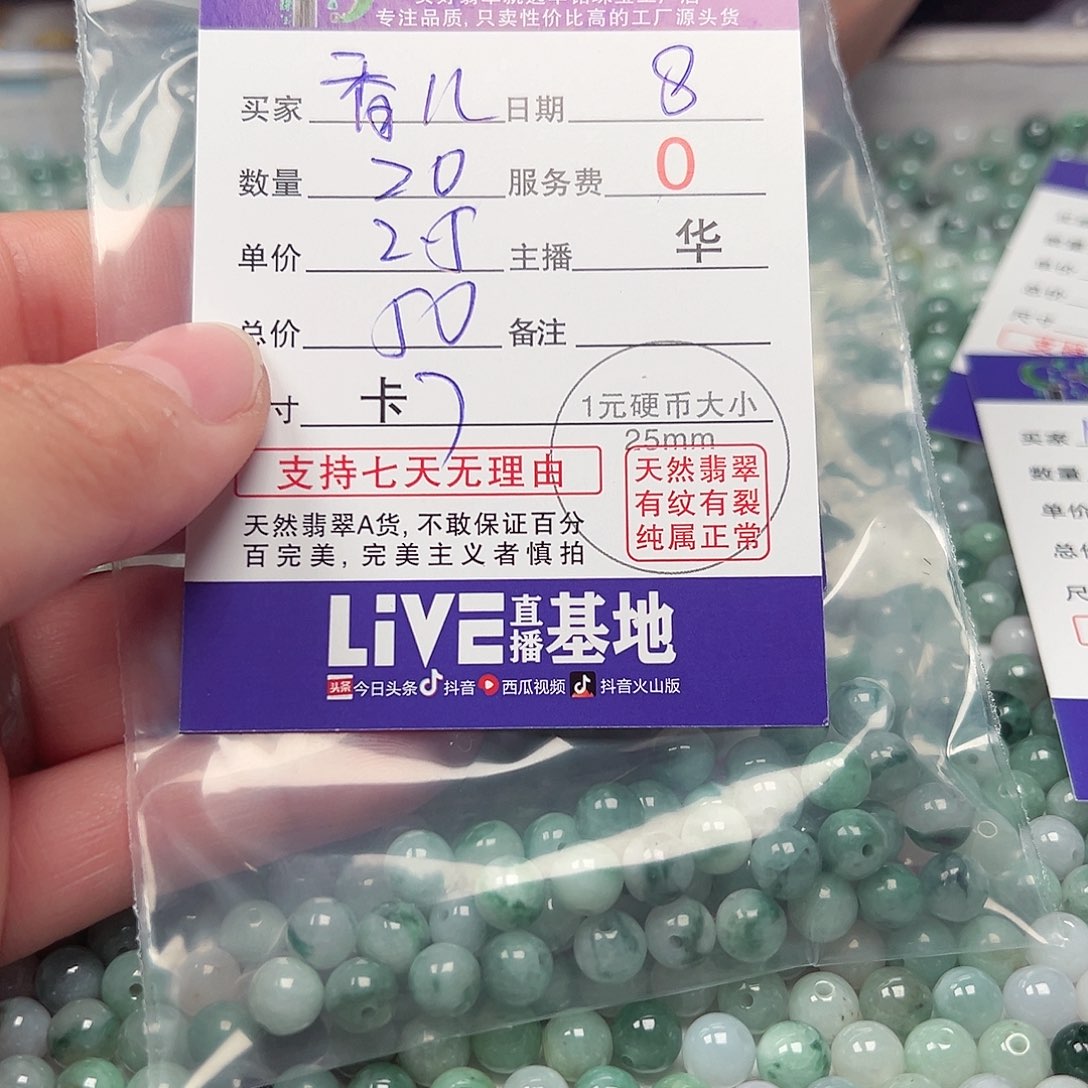 翡翠手链未镶嵌香*儿货主老华