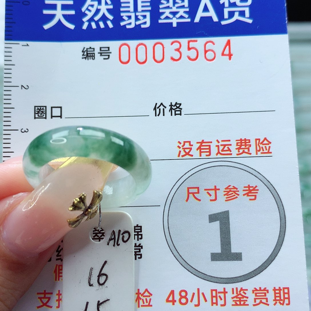 翡翠戒指未镶嵌戒指