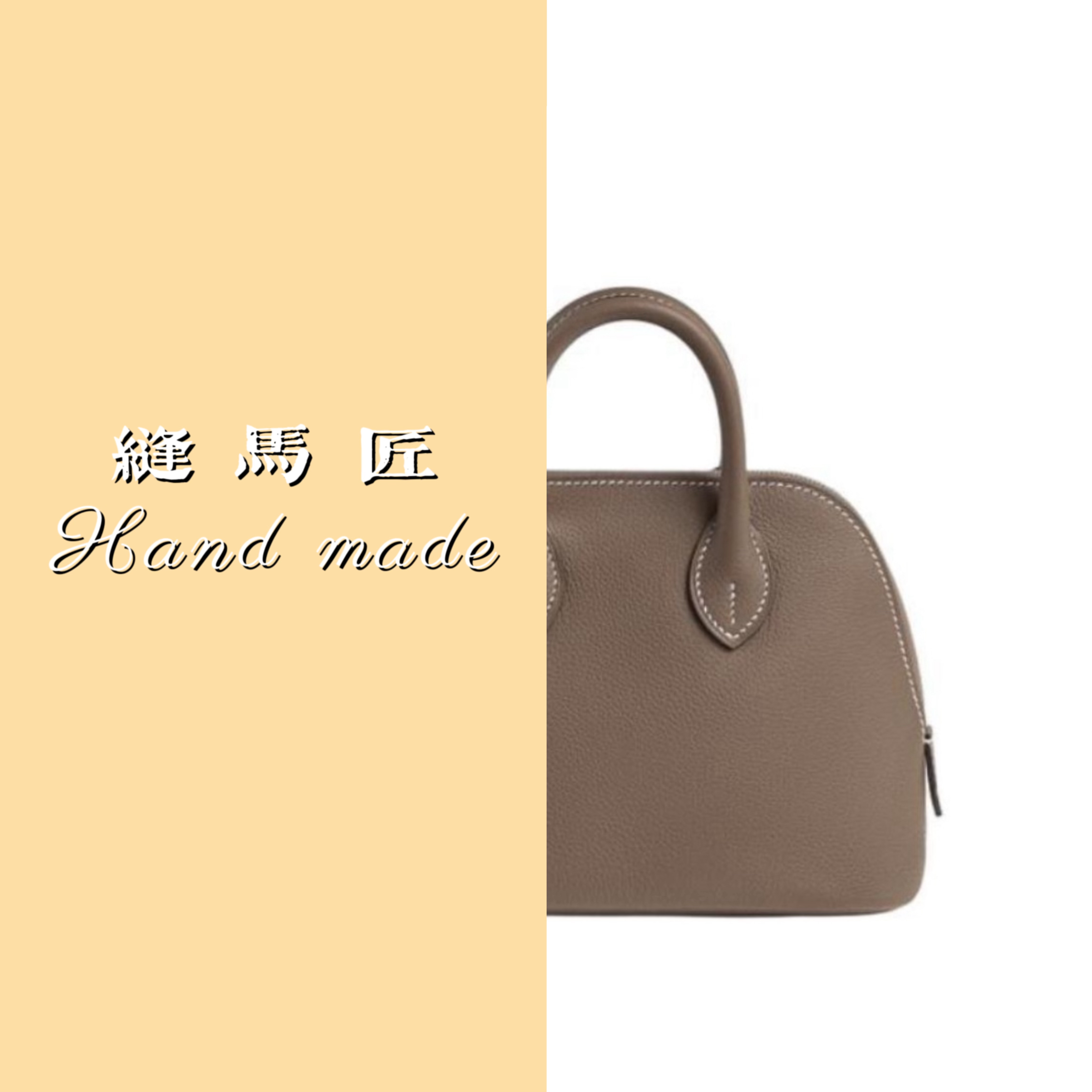 【缝马匠】【保龄球19山羊皮】四大金刚色升级版全手工高定手提包