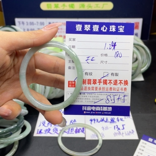 【闪购商品】翡翠手链未镶嵌翡翠手镯翡翠a货