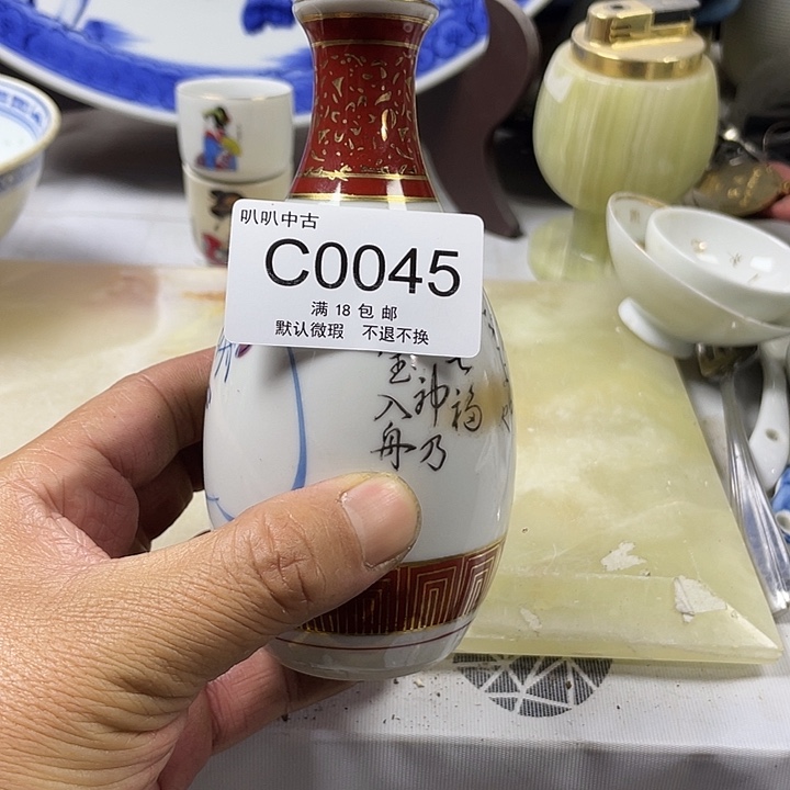 木***李瓷片中古回流默认微瑕0045