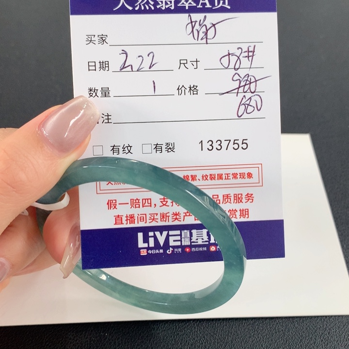 翡翠手镯未镶嵌娟*不退换