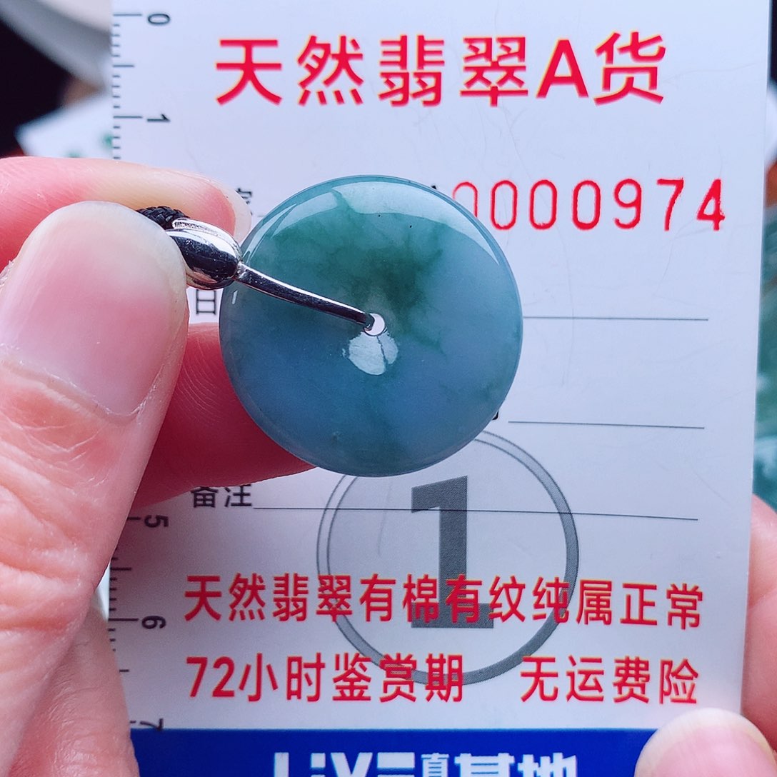 翡翠颈饰未镶嵌吊坠