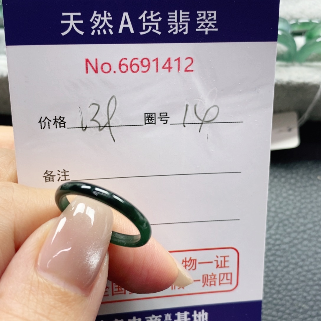 翡翠戒指未镶嵌明**初天然