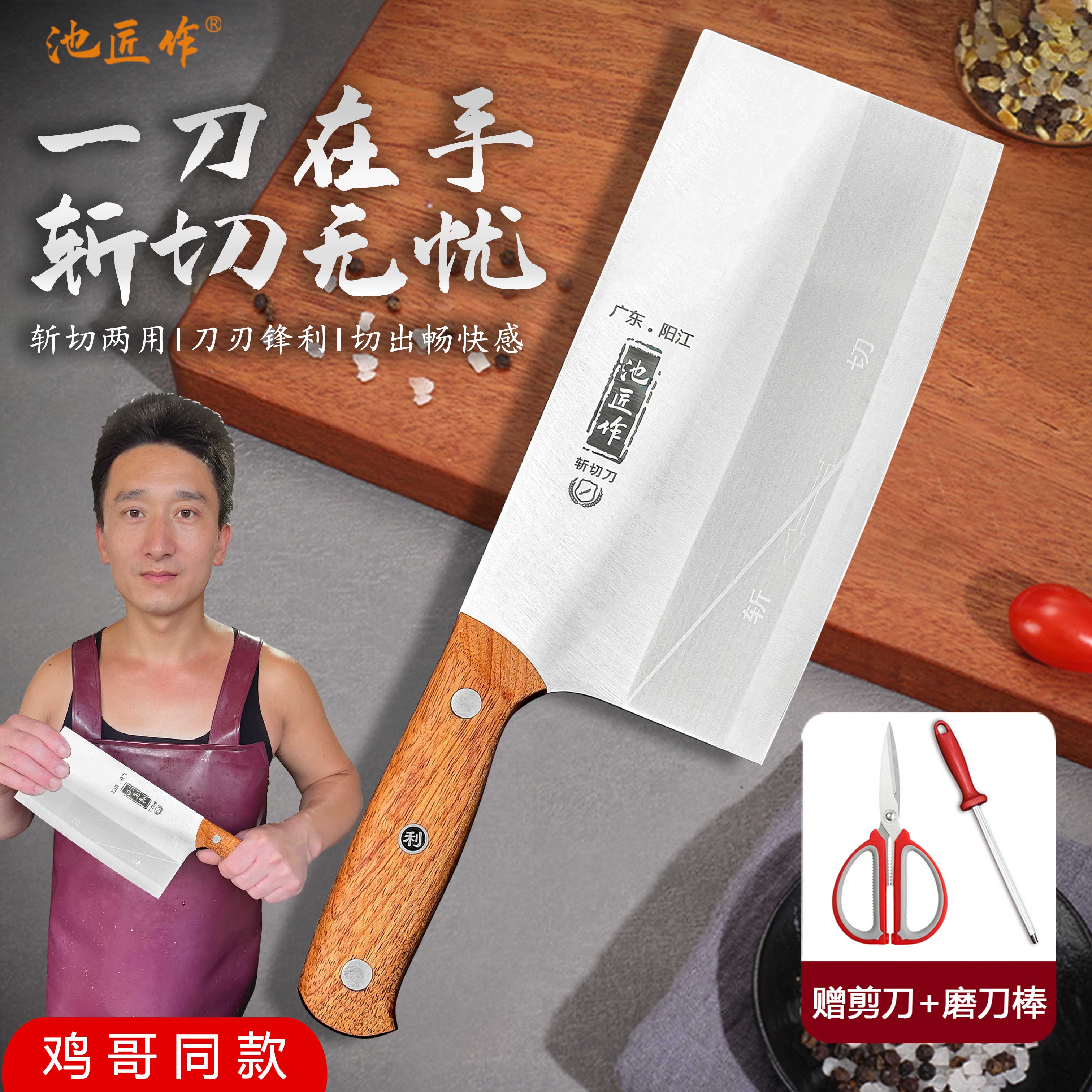 【鸡哥同款】实木手柄家用斩切刀酒店厨师用刀前切后斩厨房菜刀H283