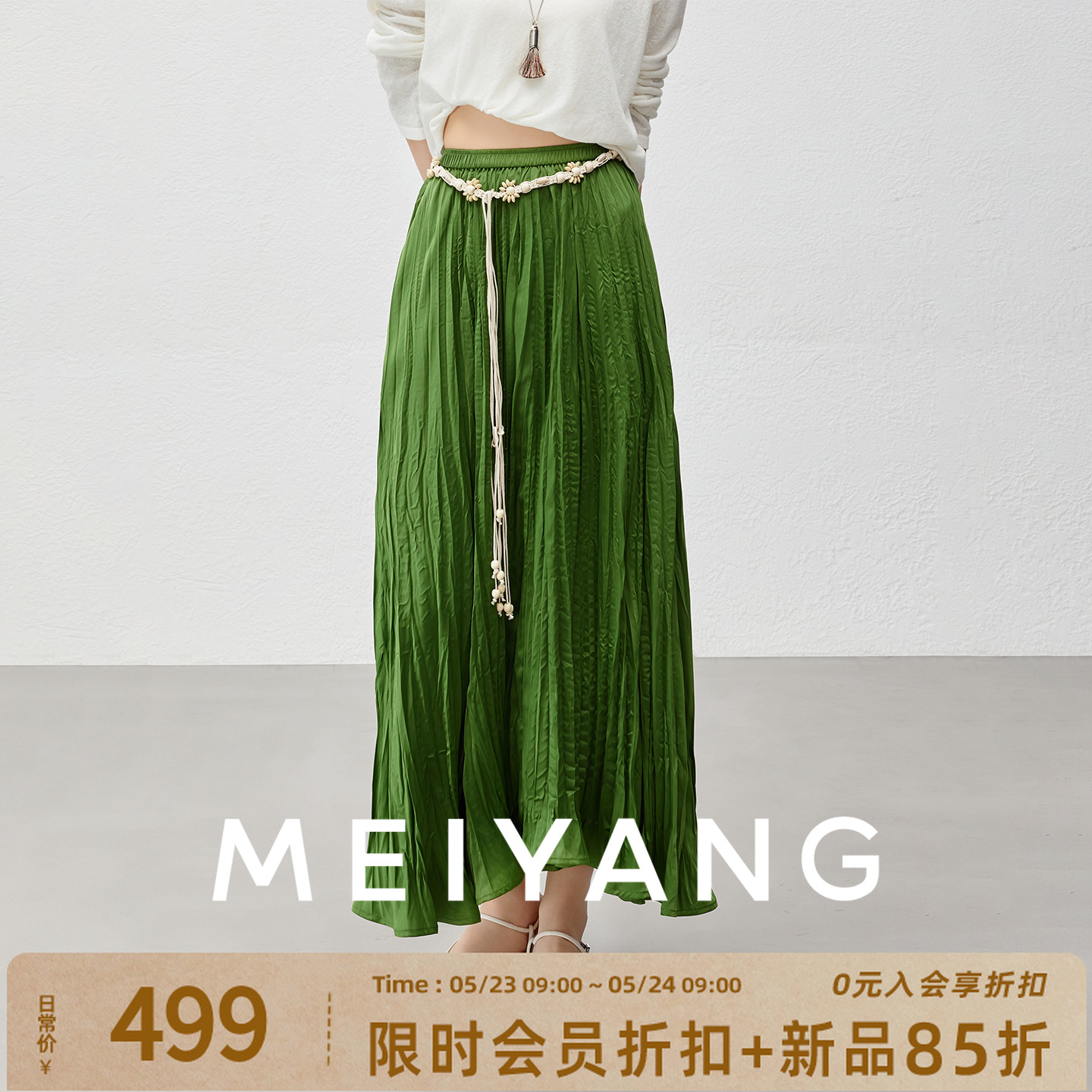 美洋MEIYANG【商场同款】椰树半裙 压褶缎面半身中长伞裙-周五