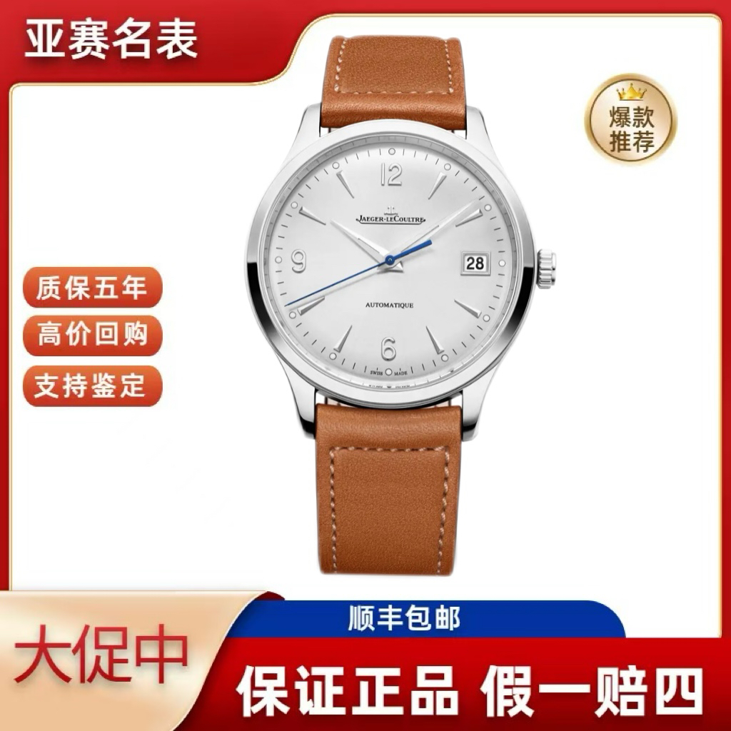 99新 Jaeger-LeCoultre/积家 大师系列腕表 Q4018420 