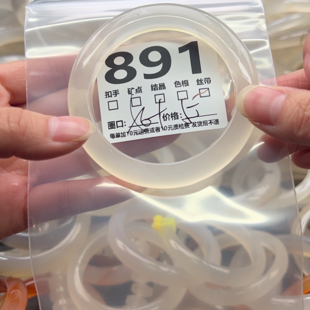 玛瑙/玉髓未镶嵌手镯891