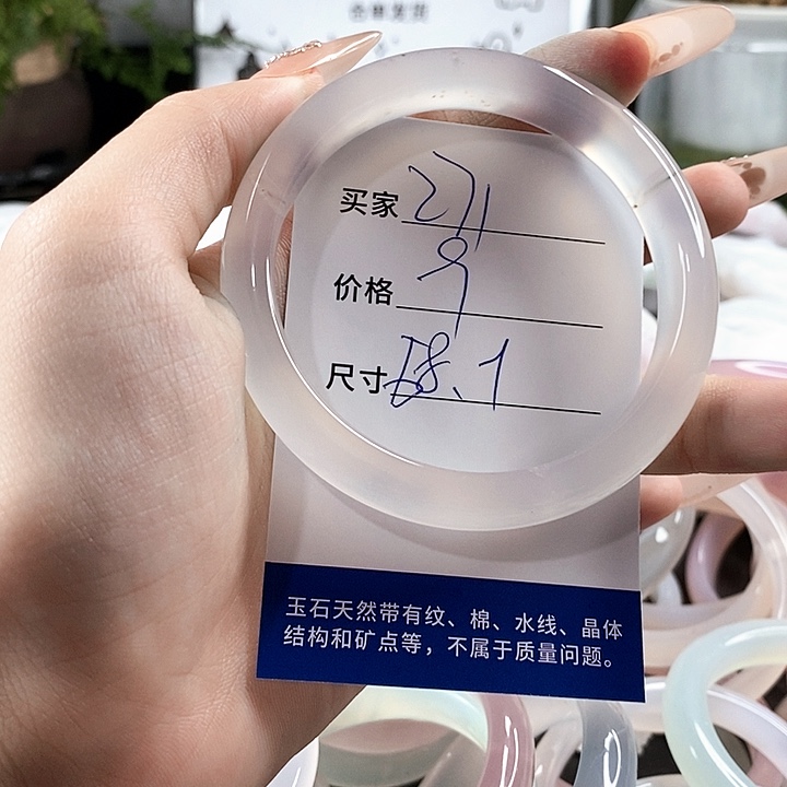 玛瑙/玉髓手镯未镶嵌