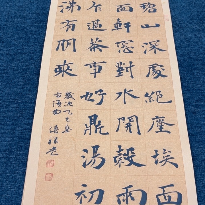 书法徐传禄老师原创书法作品