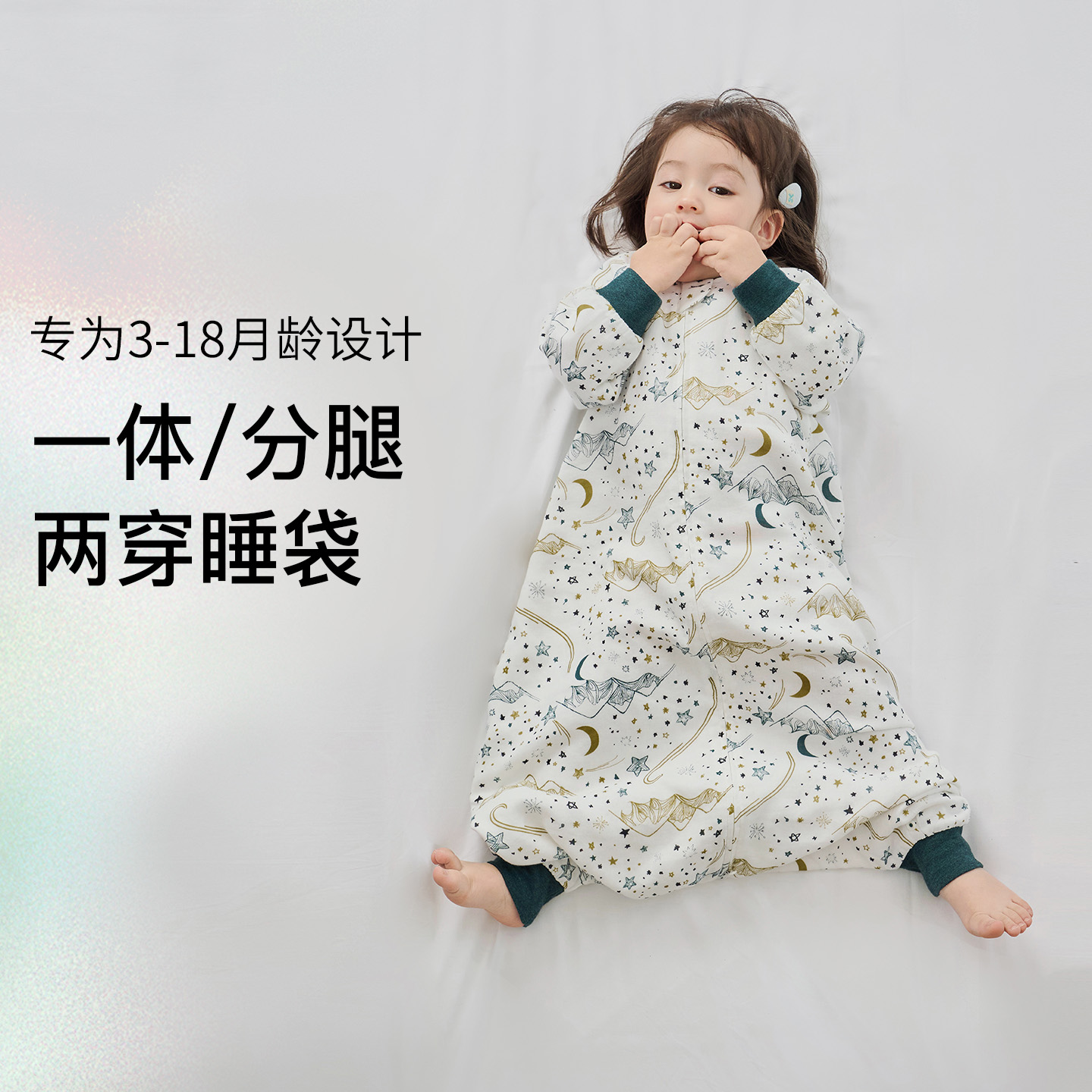 Nest Designs婴儿睡袋一体式宝宝竹棉分腿二合一睡袋儿童防踢被