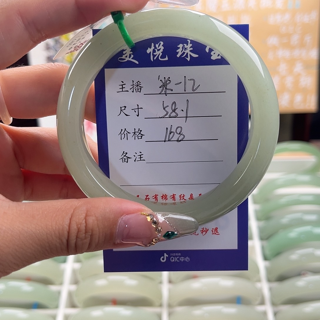 石英质玉手镯未镶嵌
