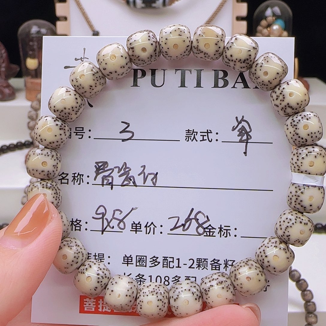 星月菩提手串菩提星月