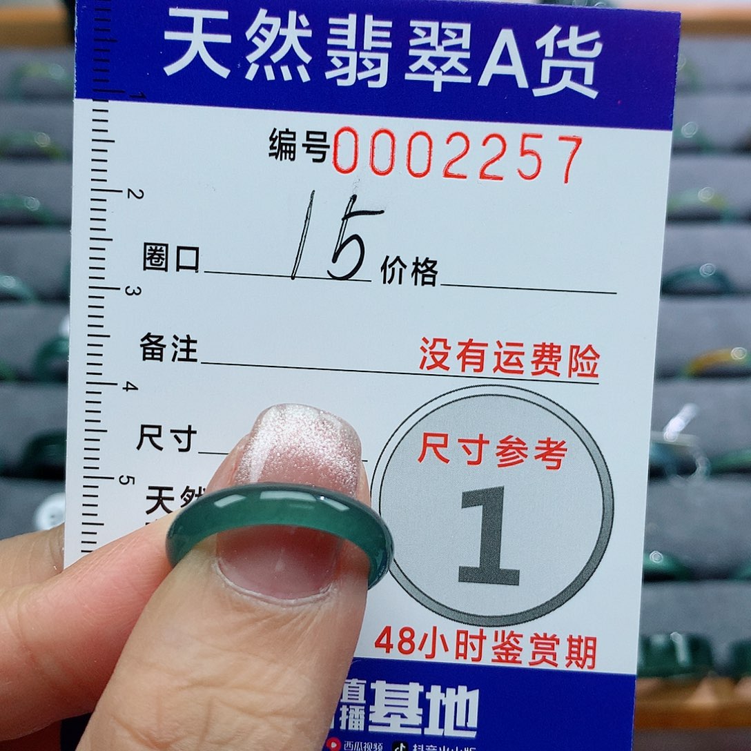 翡翠戒指未镶嵌天然