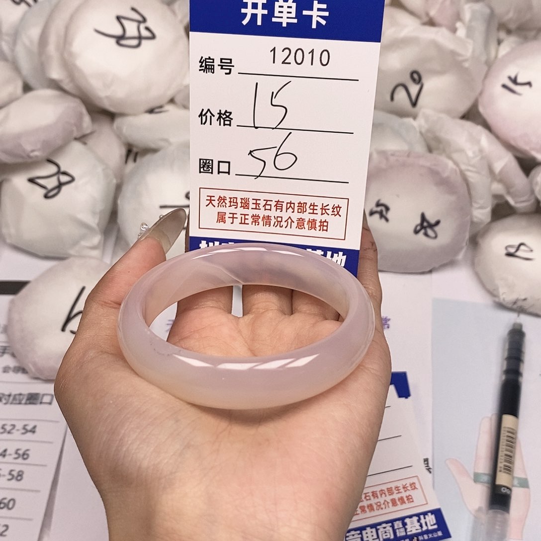 玛瑙/玉髓手镯未镶嵌10