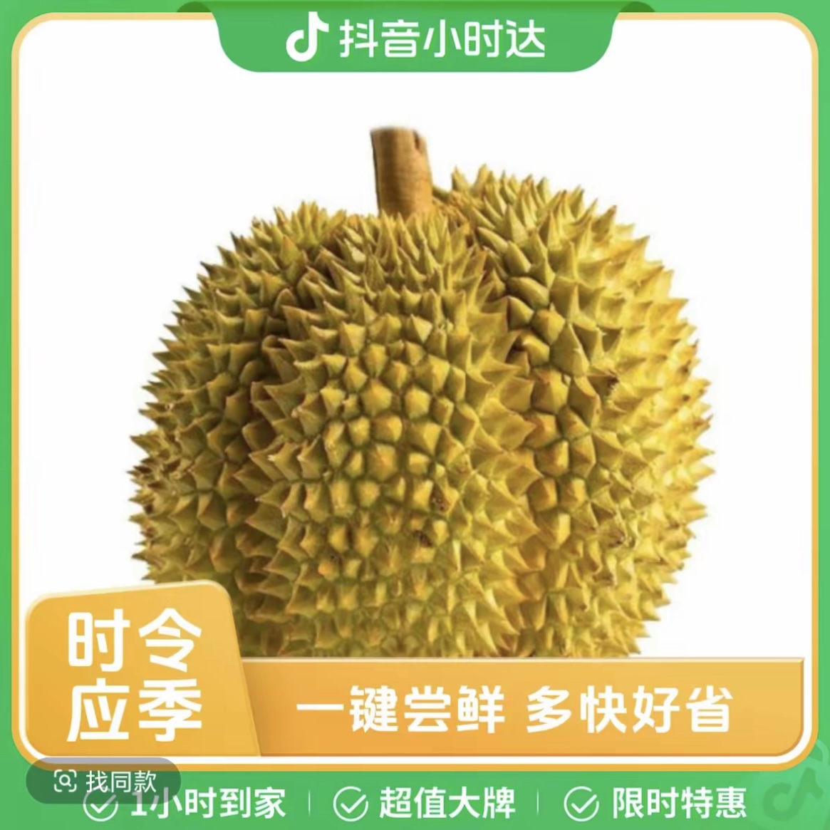 树熟新鲜核小【4.5-5斤整果】金枕鲜果 同城送1~2小时送达~榴莲同城送金枕泰国