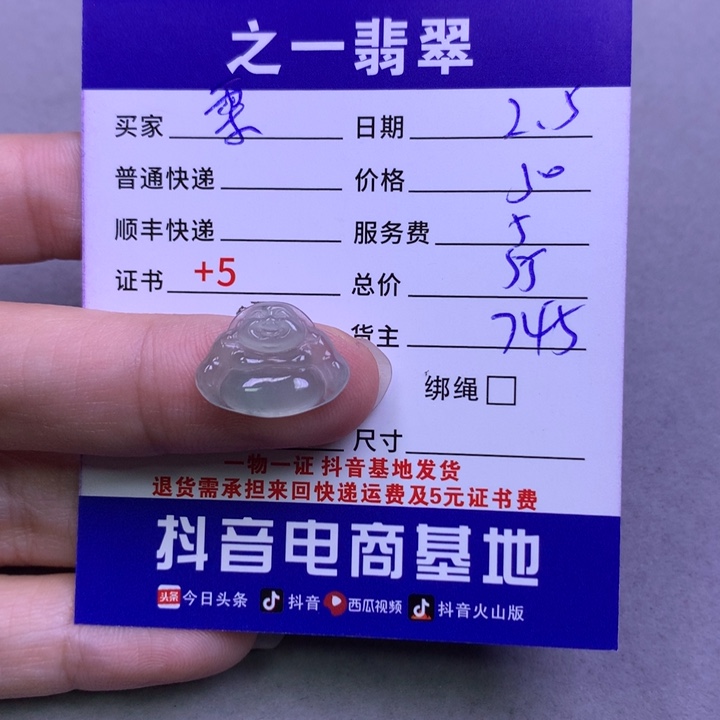 翡翠颈饰未镶嵌栗*猫