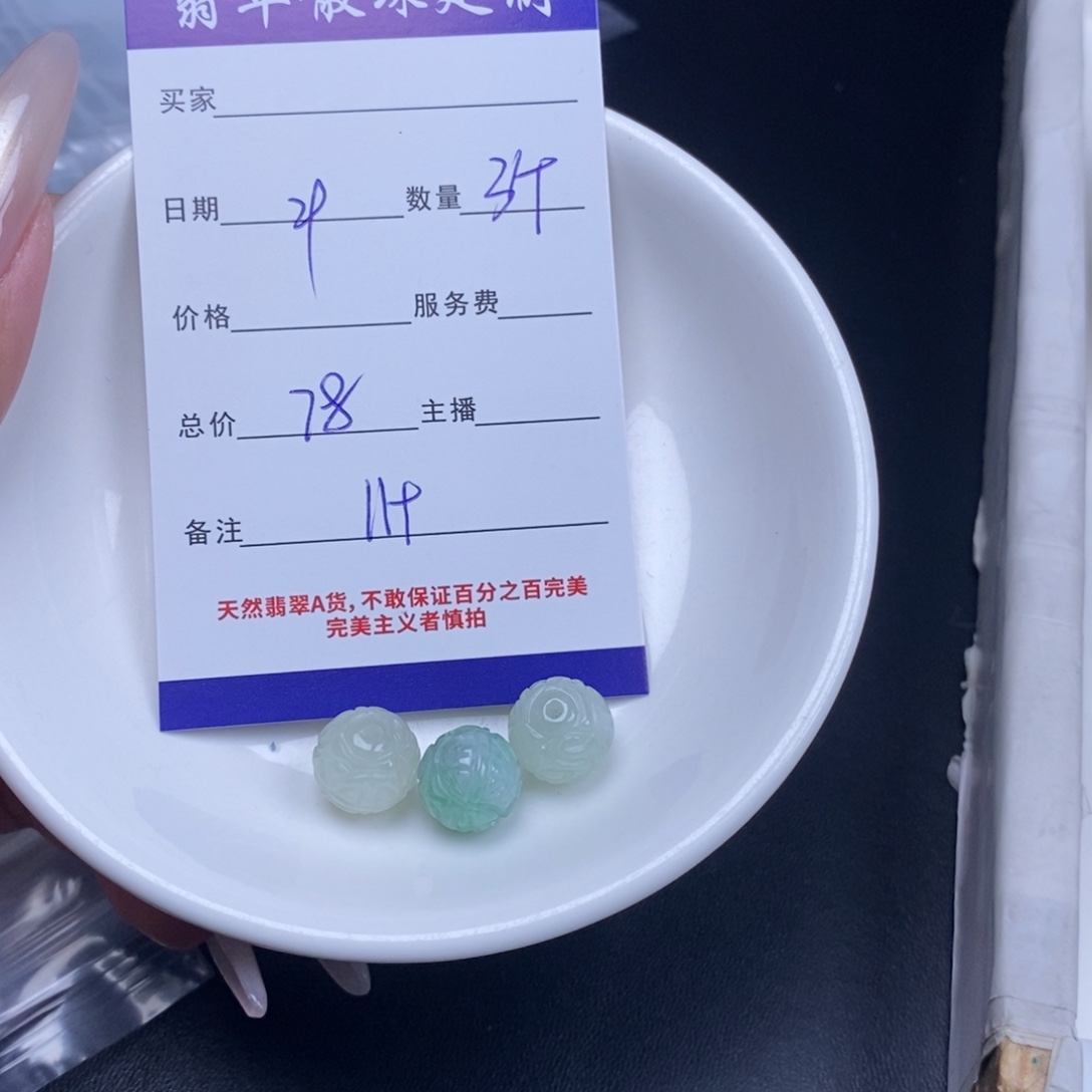 翡翠未镶嵌颈饰天然