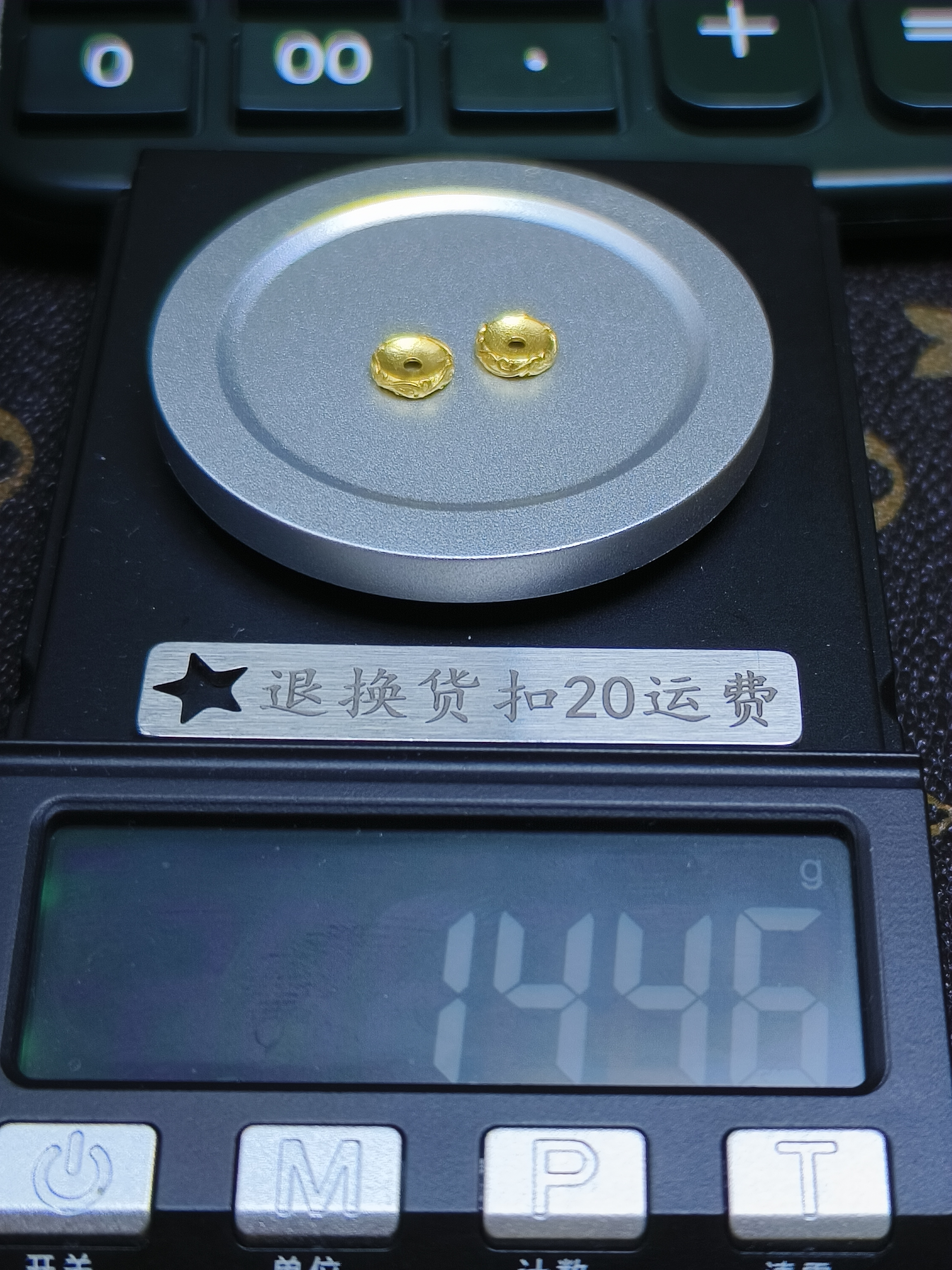 黄金文玩配饰足金999