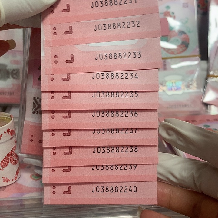 蛇钞标十（无47）带888豹子身