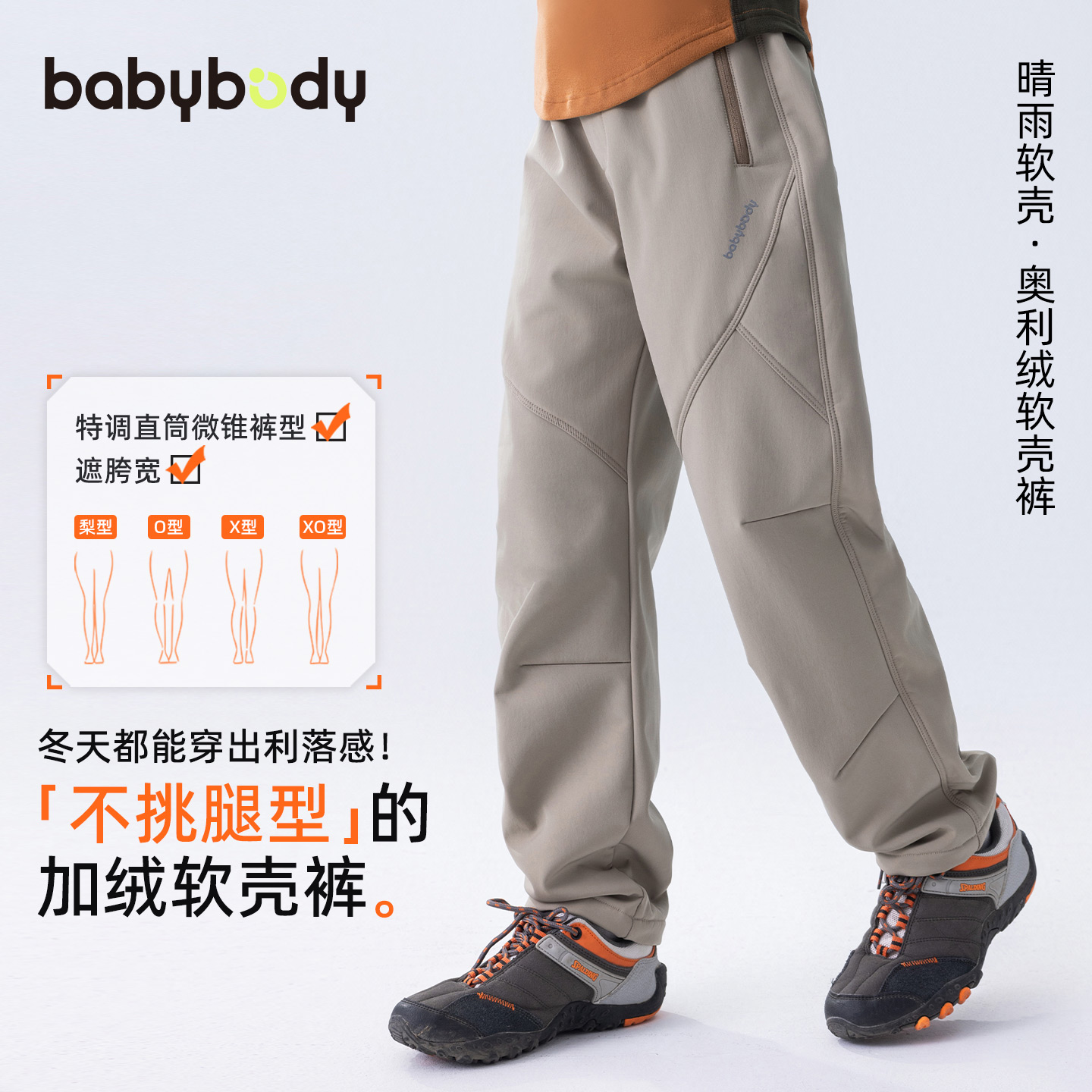babybody男女童裤子加绒新款秋冬加厚工装裤防水户外裤BD童装2850