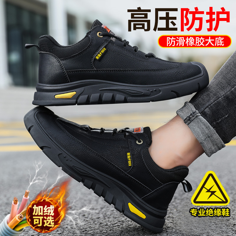 古伊萨劳保鞋男2025新款电工绝缘10KV防砸防刺冬季工地工作鞋耐磨