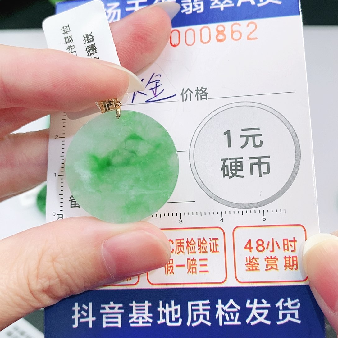 翡翠吊坠(不含链)18K金镶嵌