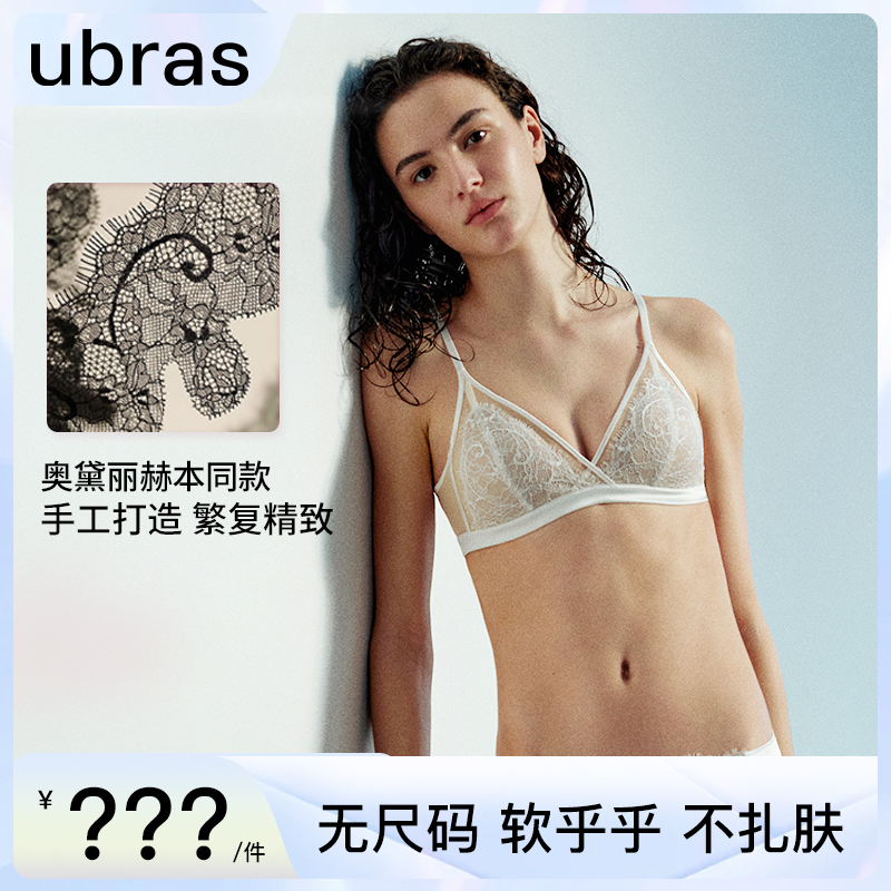 ubras王妃蕾丝法式三角杯背勾文胸提托聚拢性感收副乳蕾丝欧若风