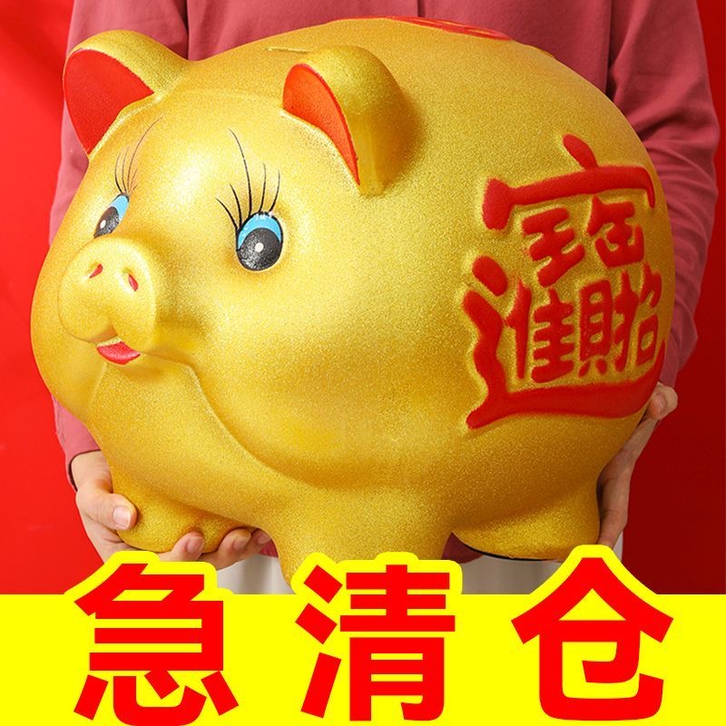 存钱罐新款2025年只进不出大号陶瓷金猪存钱罐只进不出儿童储蓄罐
