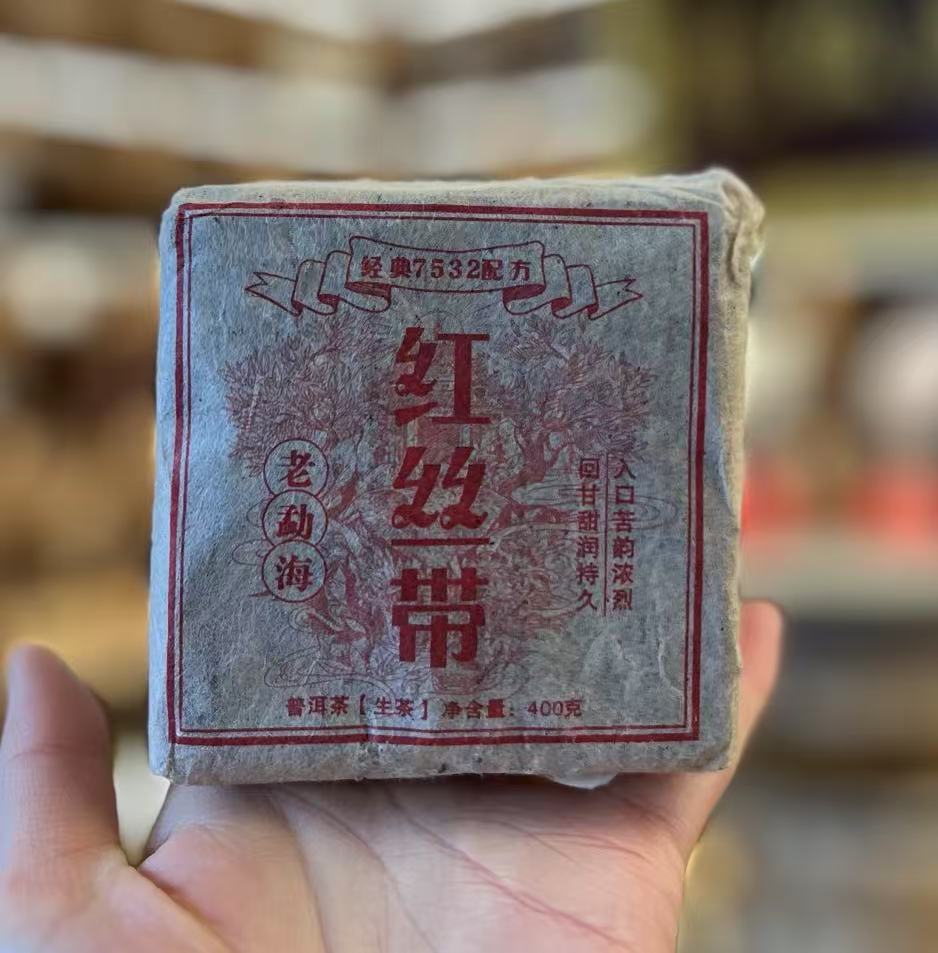 二零零八年老勐海红丝带洱茶生茶400克