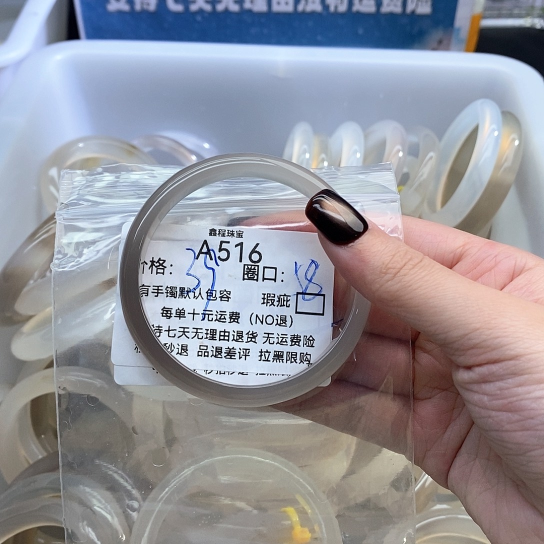 春***和玛瑙/玉髓未镶嵌手镯516