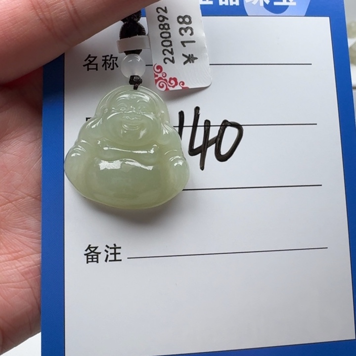 和田玉吊坠(赠链)未镶嵌